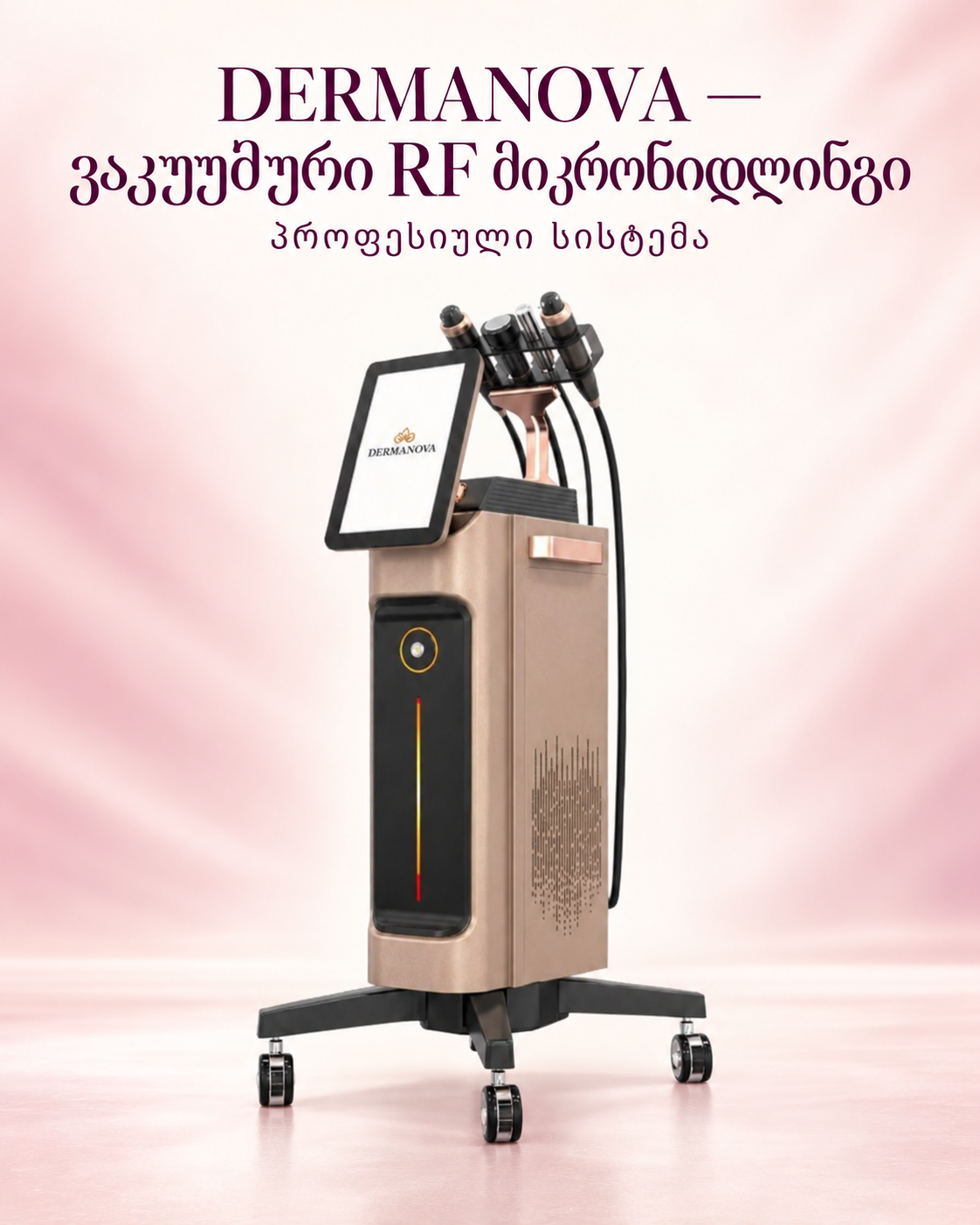 DERMANOVA Vacuum RF — იატაკზე მდგომი სისტემის სარეკლამო ვიზუალიზაცია