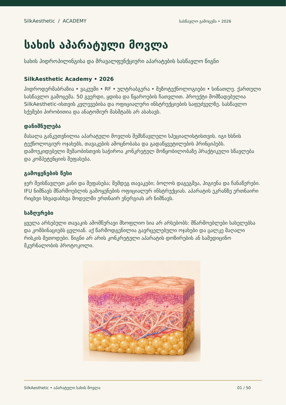Device-based facial care
