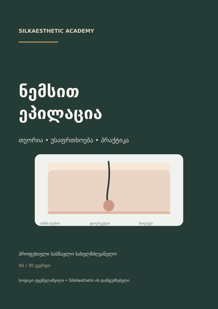 Needle electrolysis